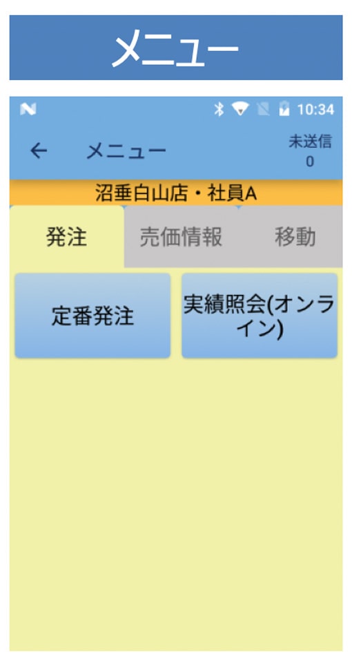 メニュー画面：全ての機能にすぐにアクセスできる画面です